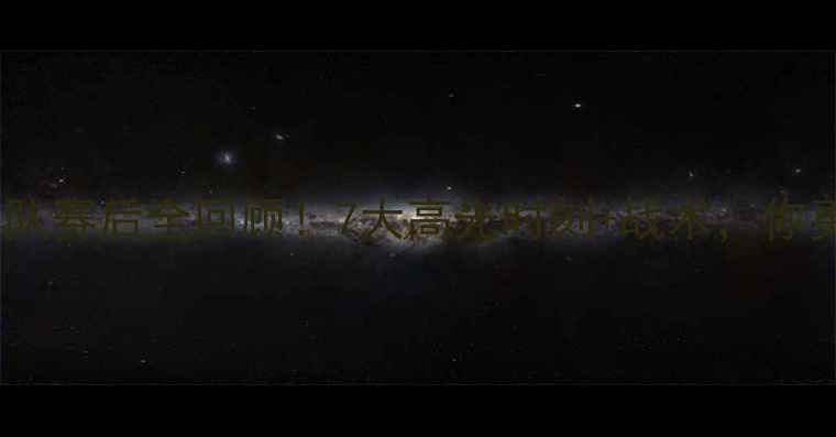 图片 中国男篮VS埃及队赛后全回顾！7大高光时刻+战术，你更支持哪一队？2